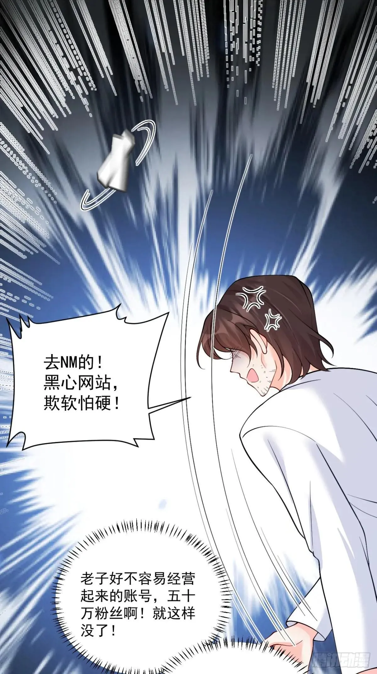 93 作死的试探！ 第29页