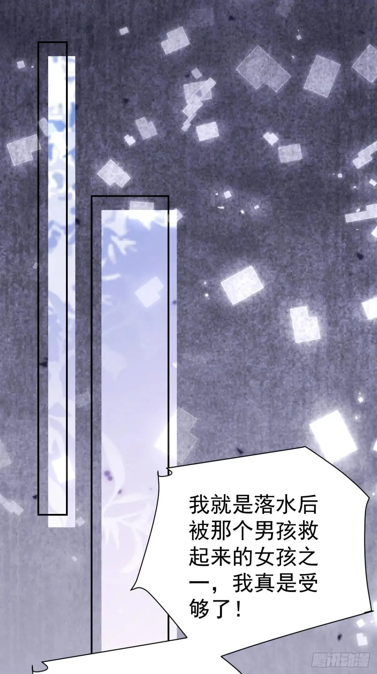 93 作死的试探！ 第31页