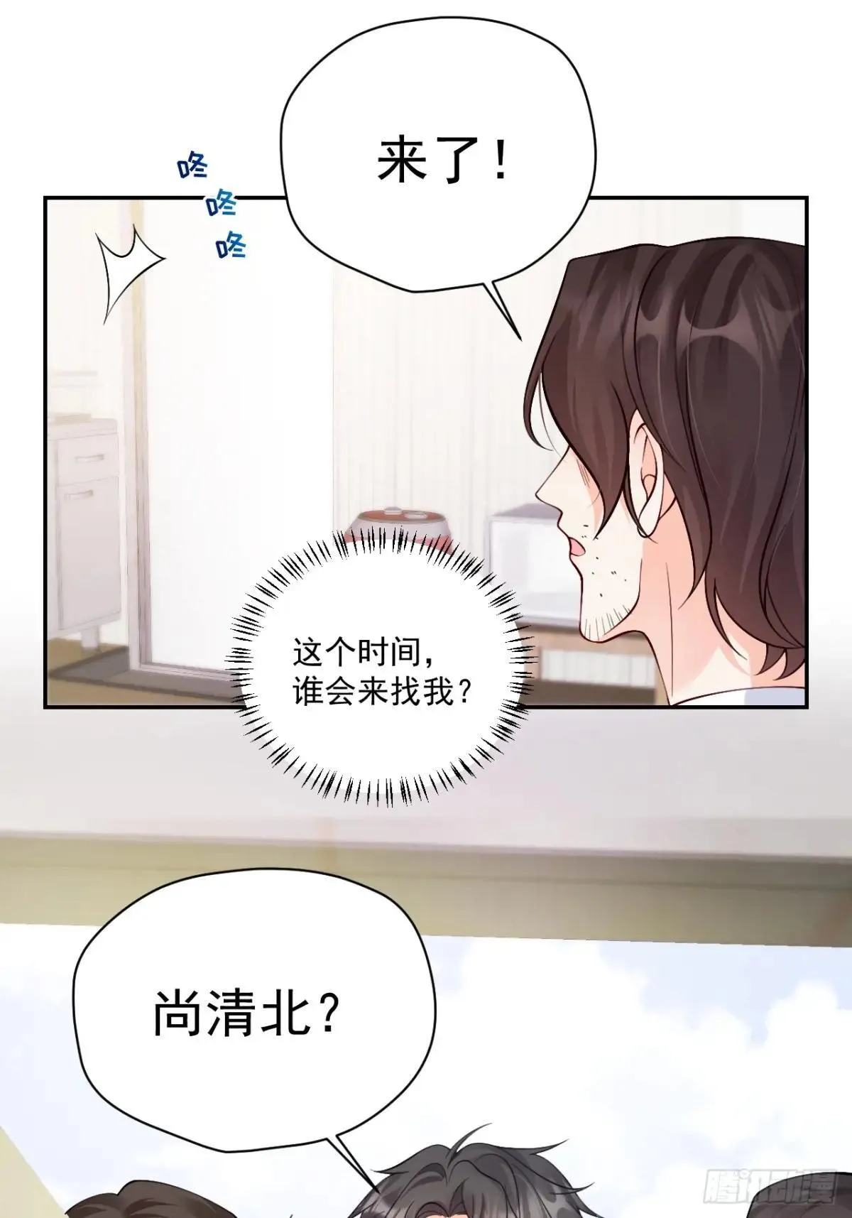 93 作死的试探！ 第36页