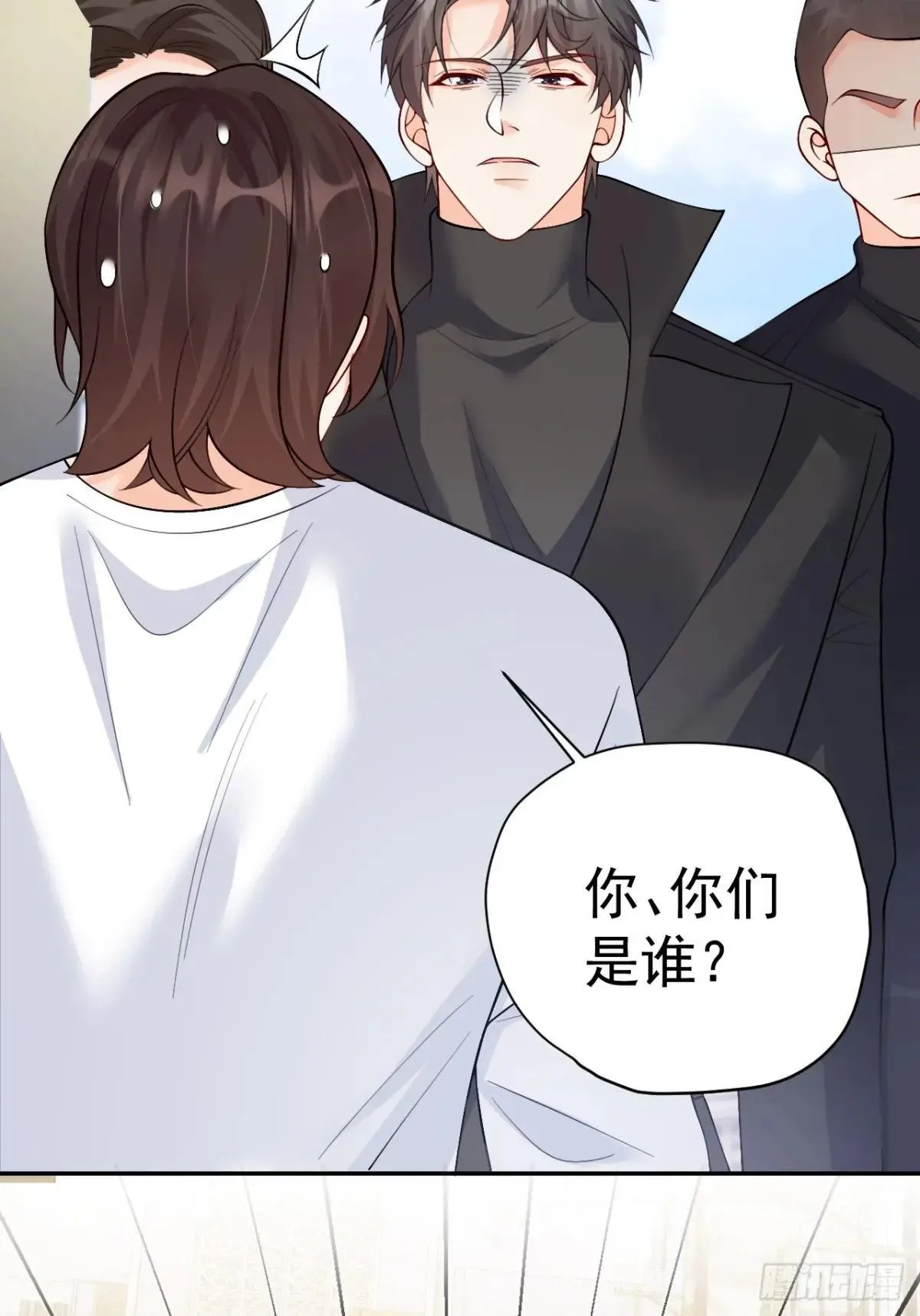 93 作死的试探！ 第37页