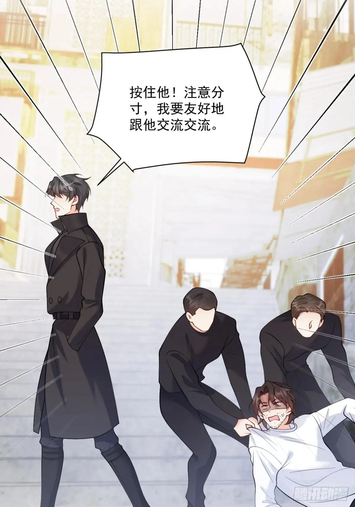 93 作死的试探！ 第38页