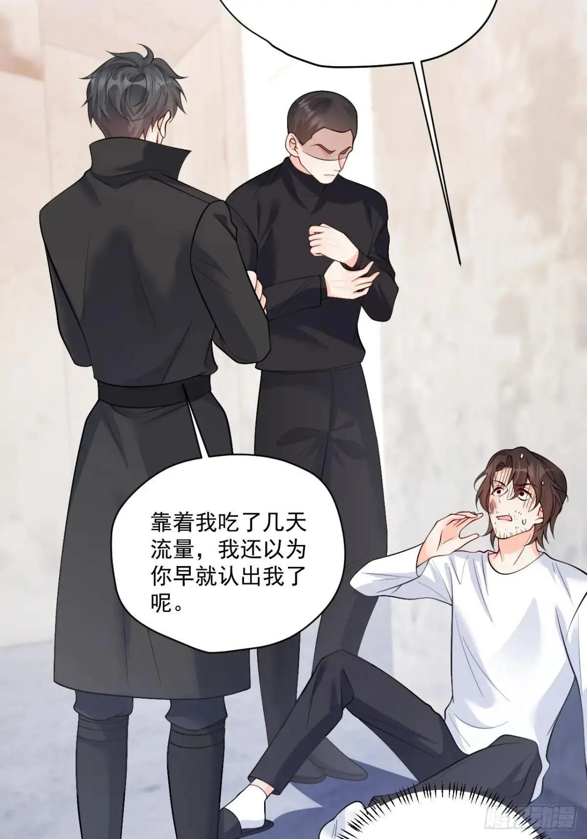 93 作死的试探！ 第42页