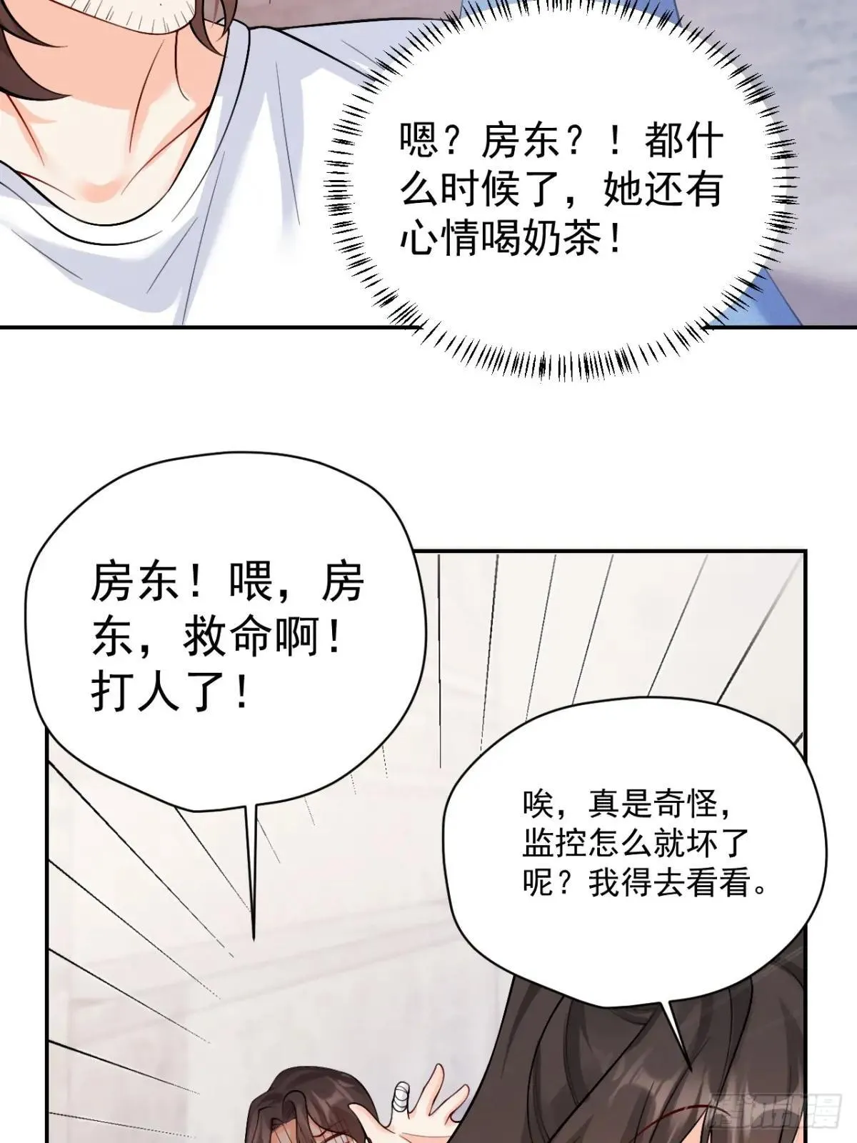 93 作死的试探！ 第45页