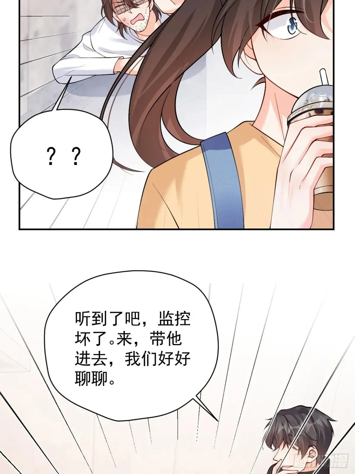 93 作死的试探！ 第46页