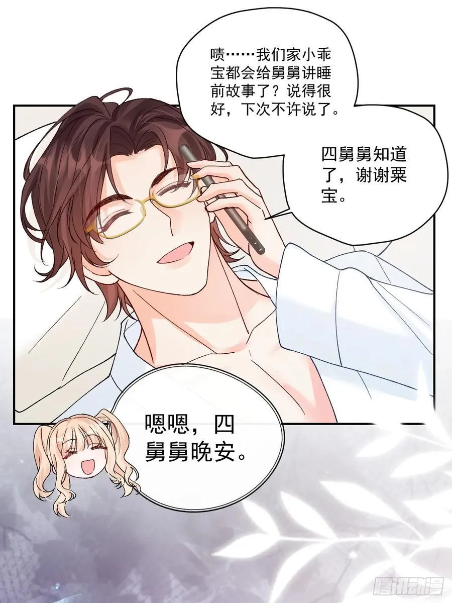 94 粟宝的名言 第48页