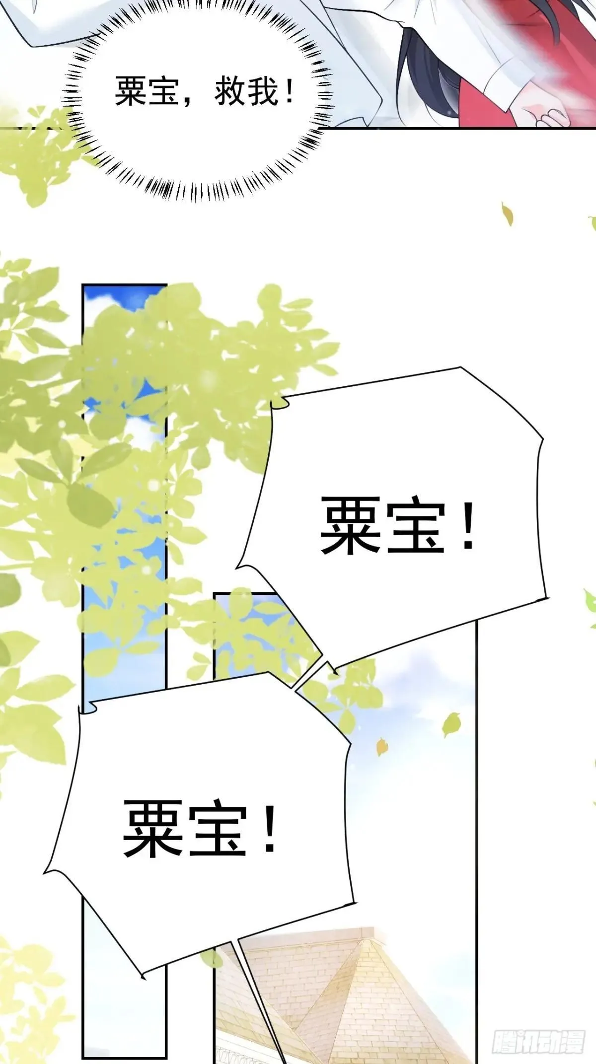 95 四少爷的烦恼 第7页