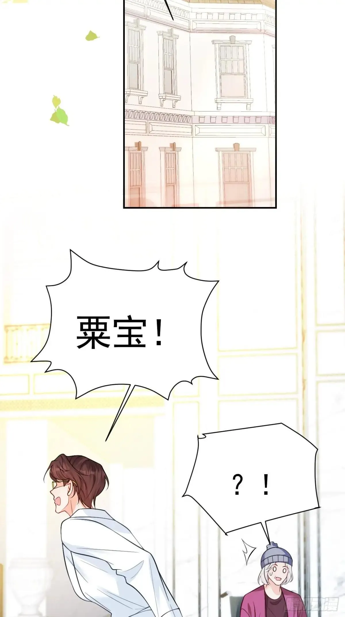 95 四少爷的烦恼 第8页