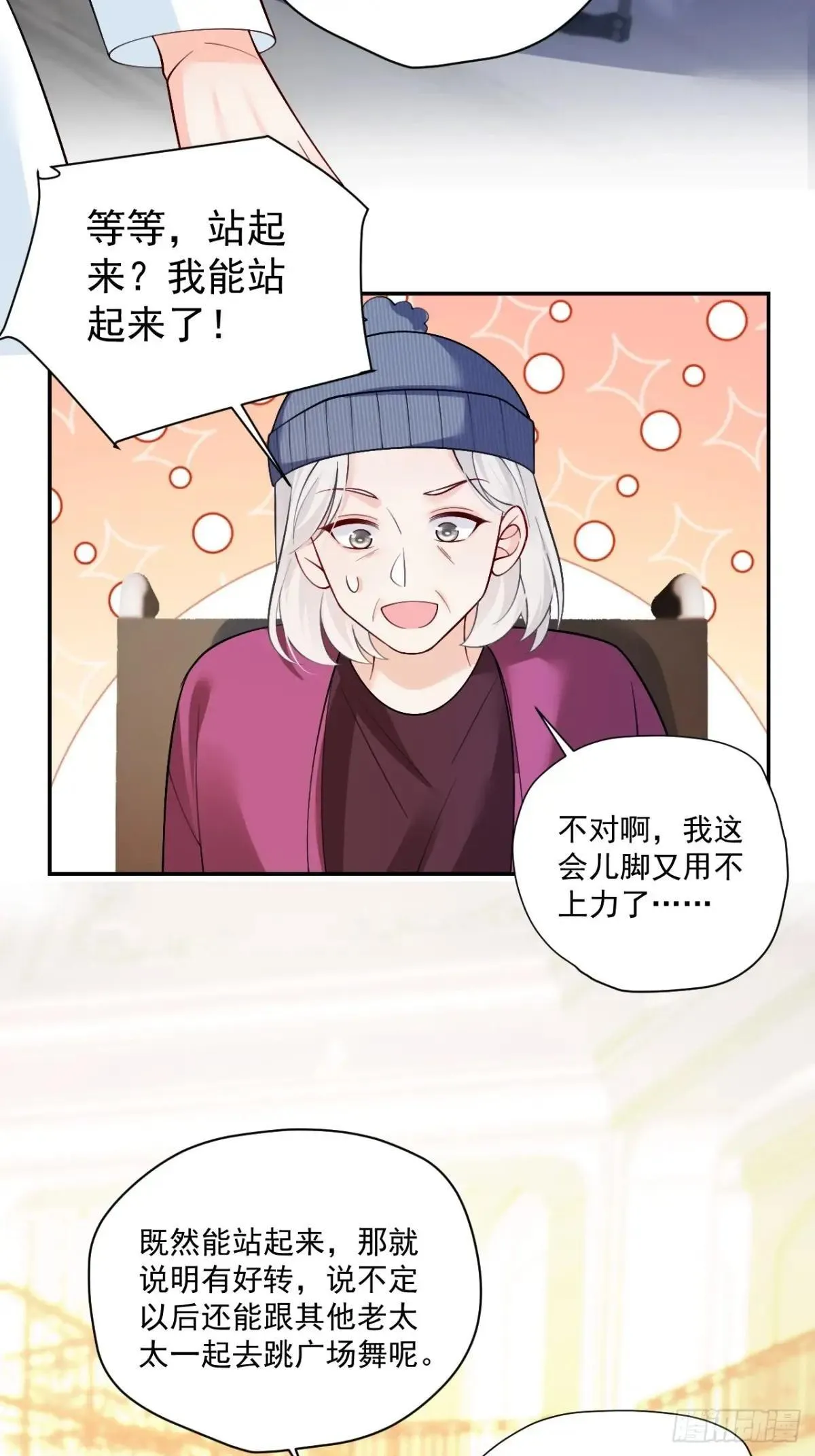 95 四少爷的烦恼 第12页