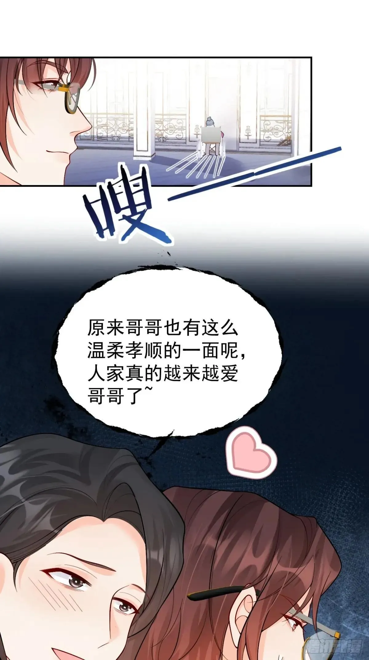 95 四少爷的烦恼 第14页