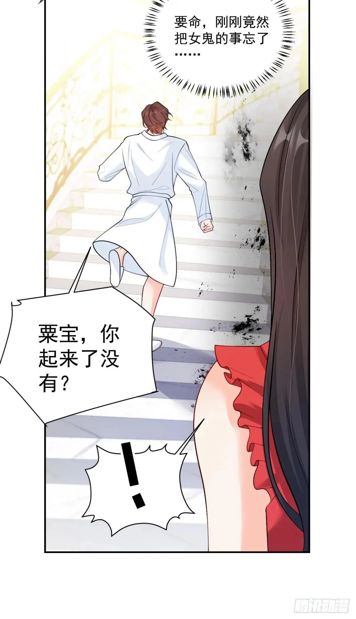 95 四少爷的烦恼 第16页