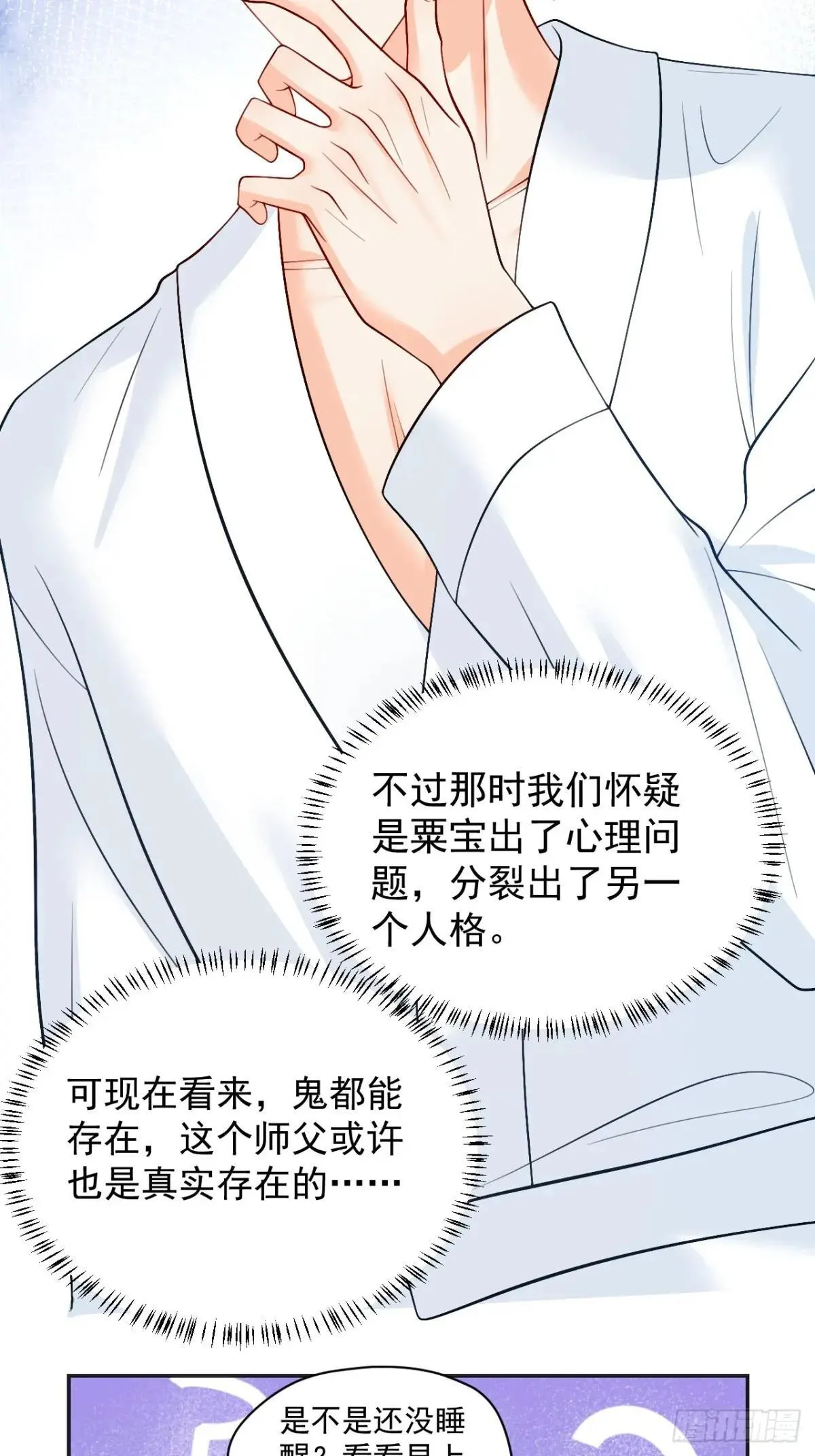 95 四少爷的烦恼 第25页
