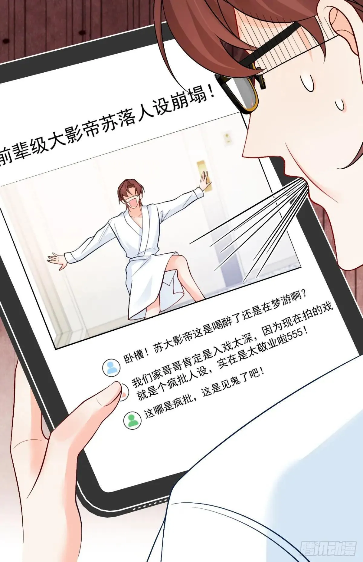 95 四少爷的烦恼 第27页