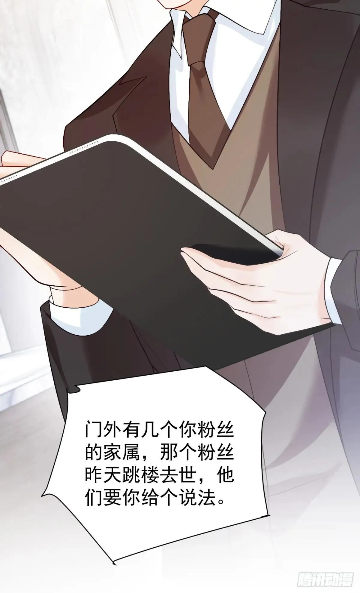 95 四少爷的烦恼 第33页