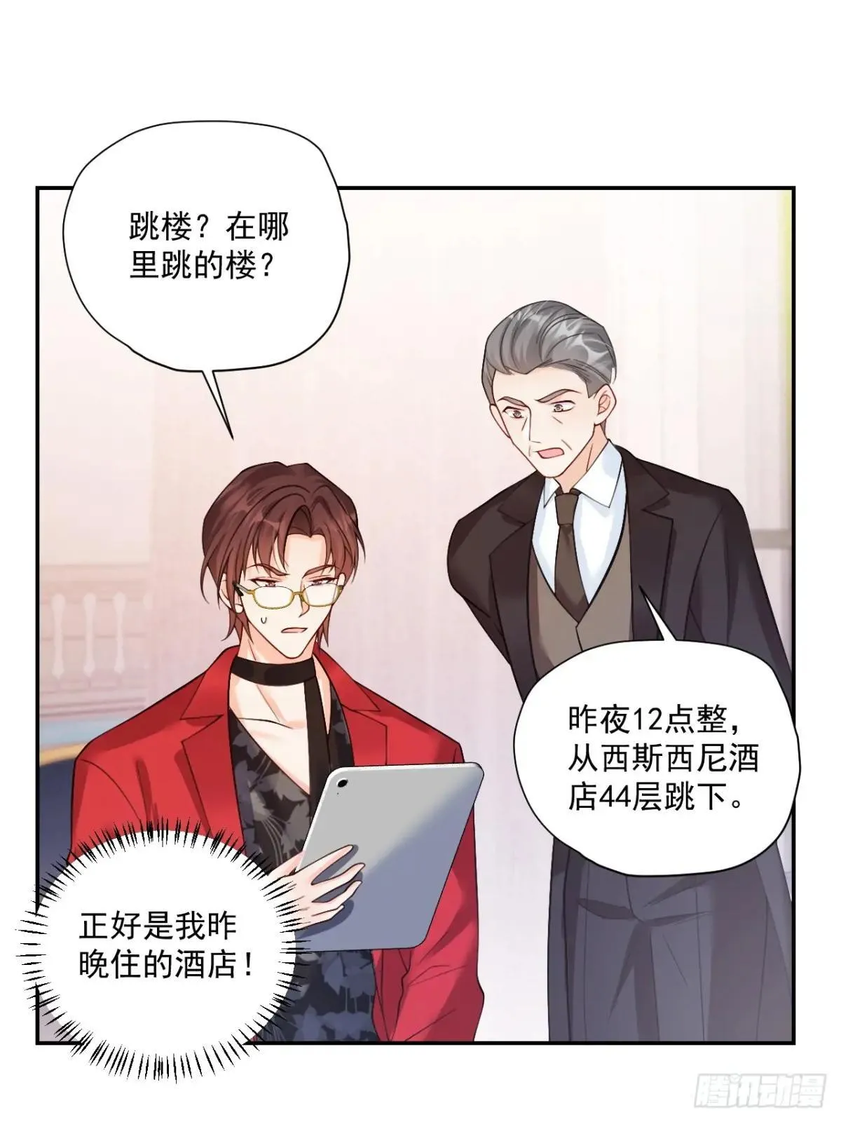95 四少爷的烦恼 第34页
