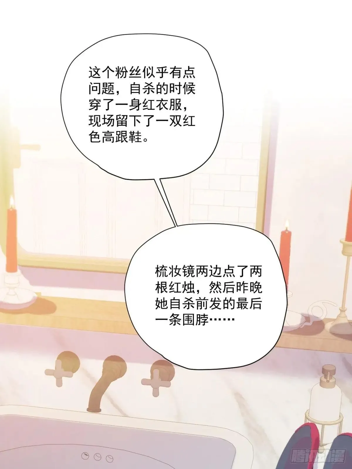 95 四少爷的烦恼 第35页