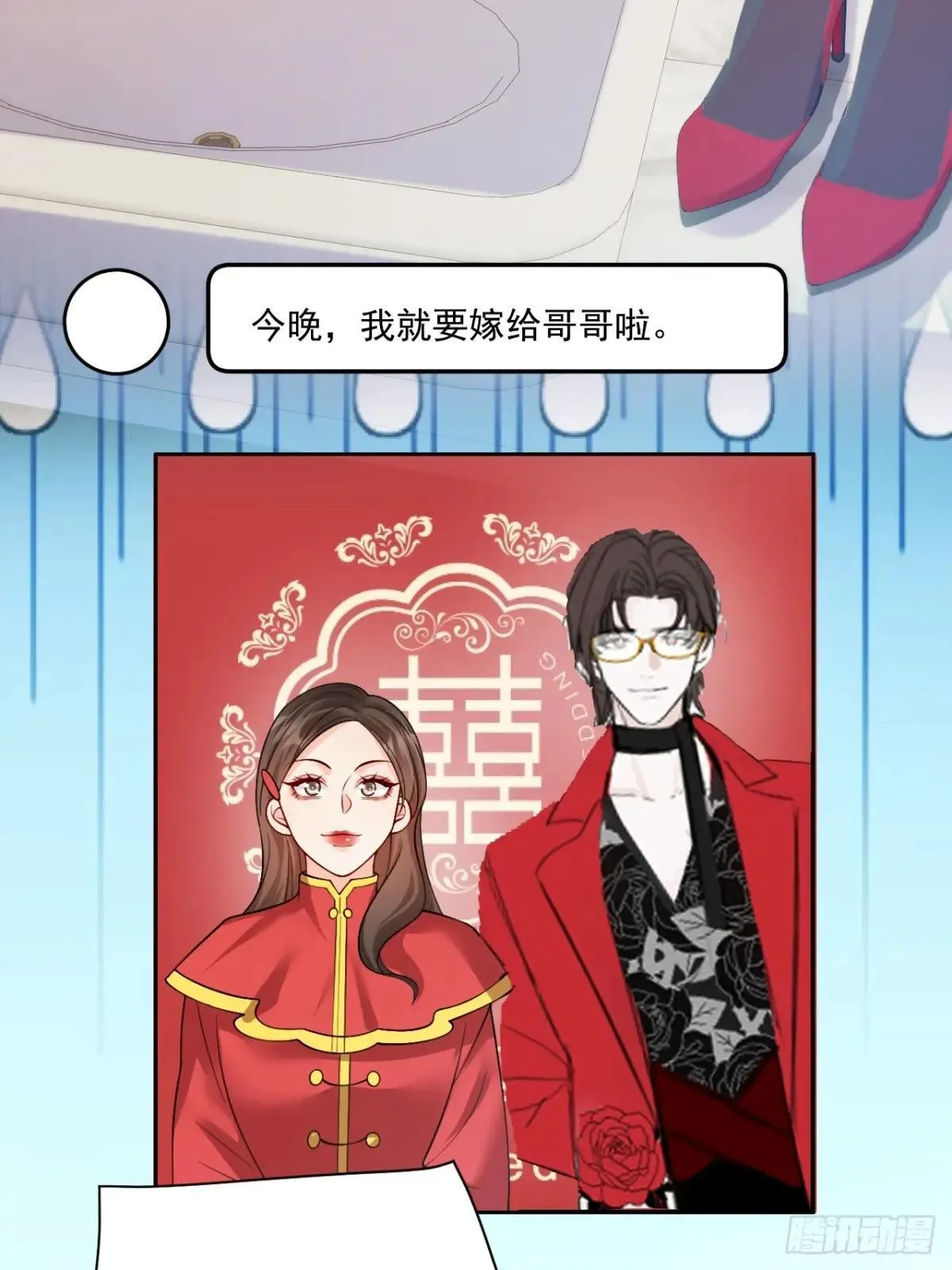 95 四少爷的烦恼 第36页