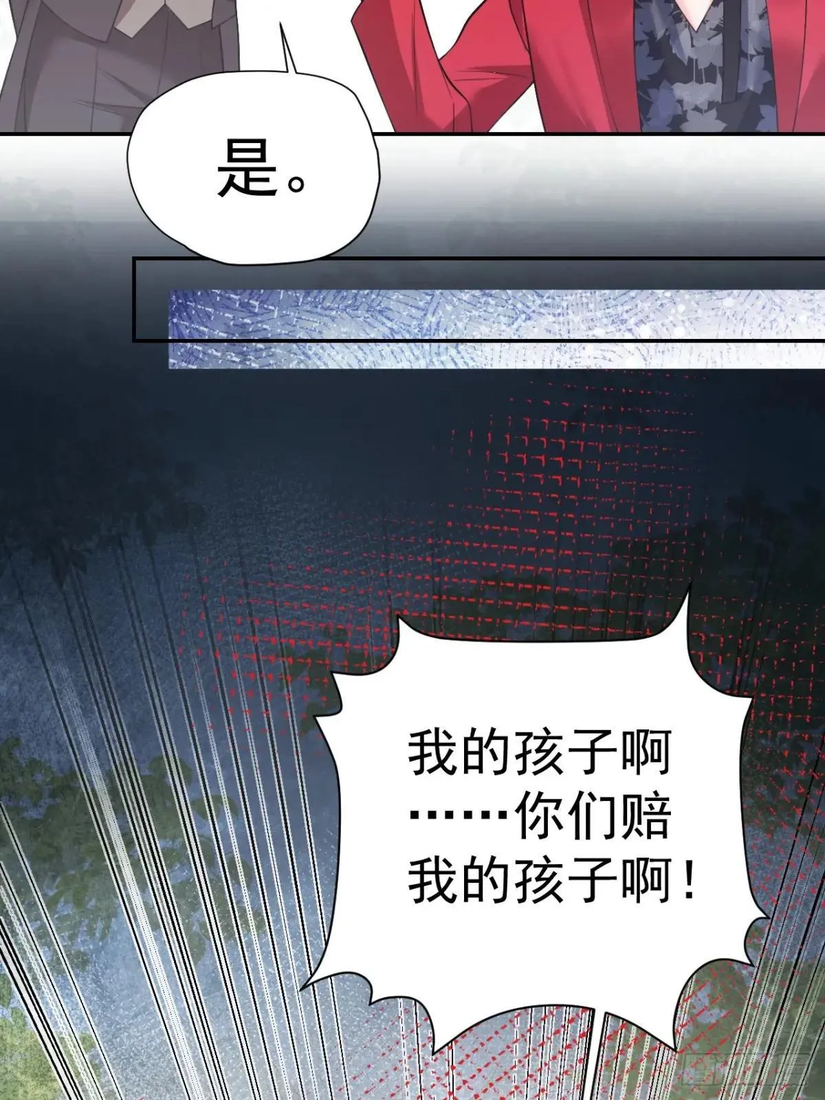95 四少爷的烦恼 第39页