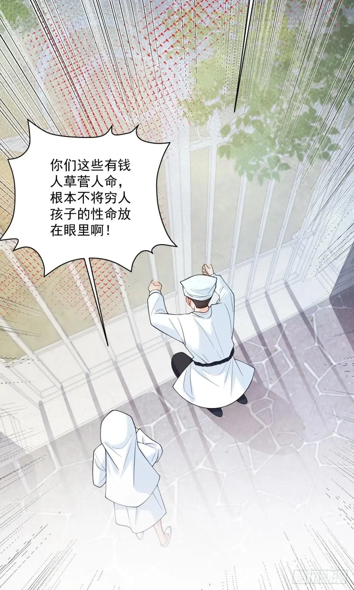 95 四少爷的烦恼 第40页