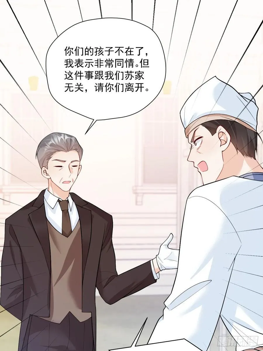 96 危机重重 第3页
