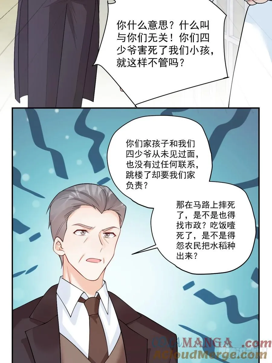 96 危机重重 第4页