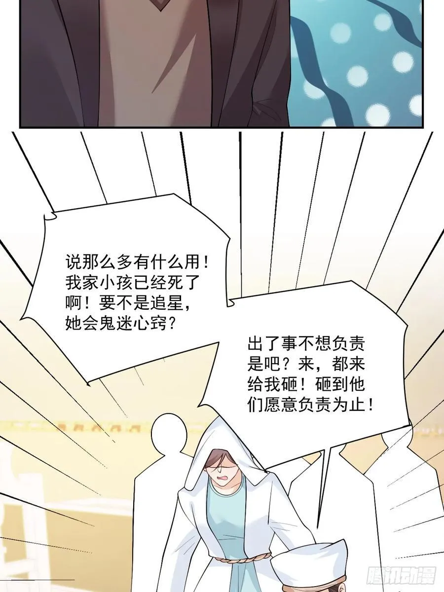 96 危机重重 第5页