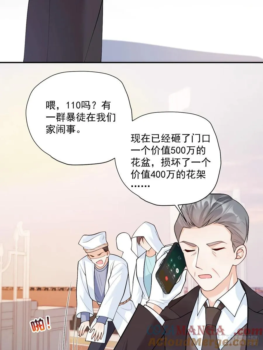 96 危机重重 第7页