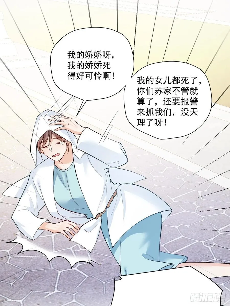 96 危机重重 第9页
