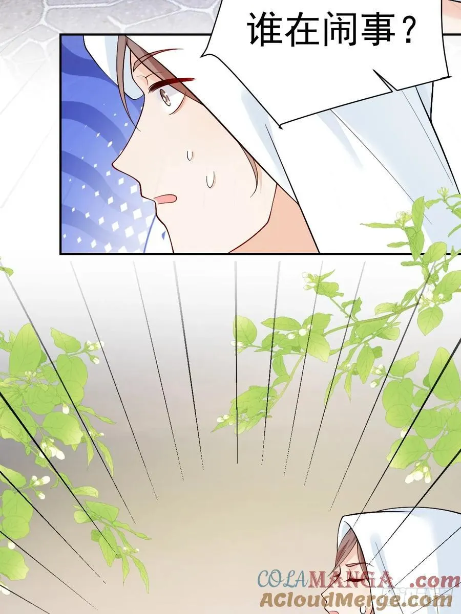 96 危机重重 第10页