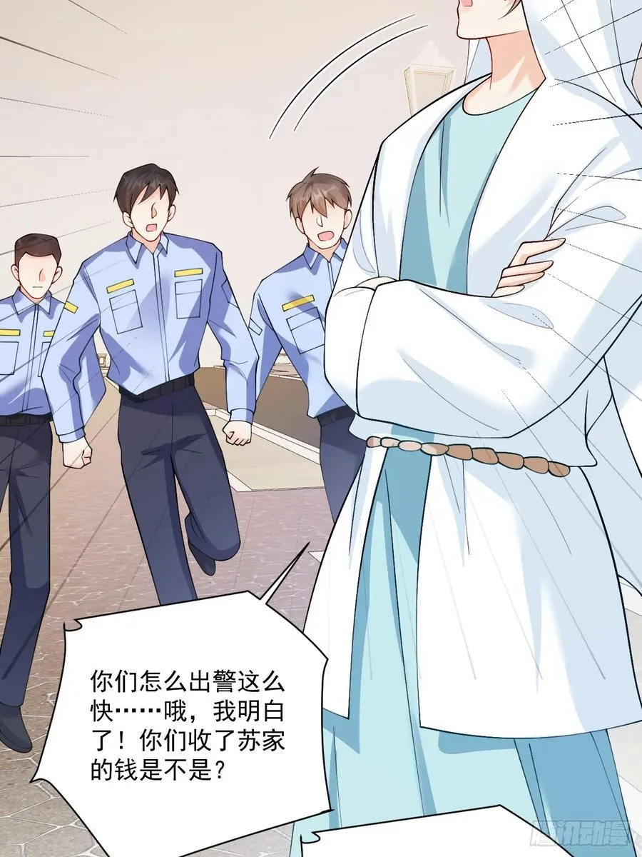 96 危机重重 第11页