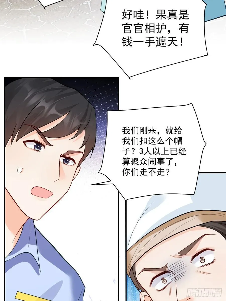 96 危机重重 第12页