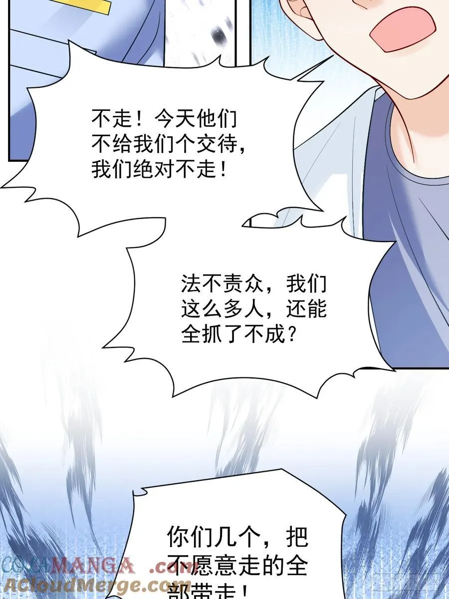 96 危机重重 第13页