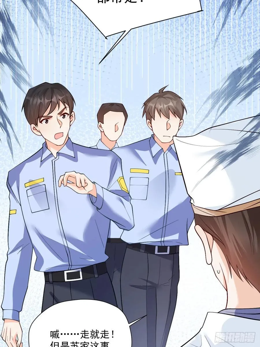 96 危机重重 第14页