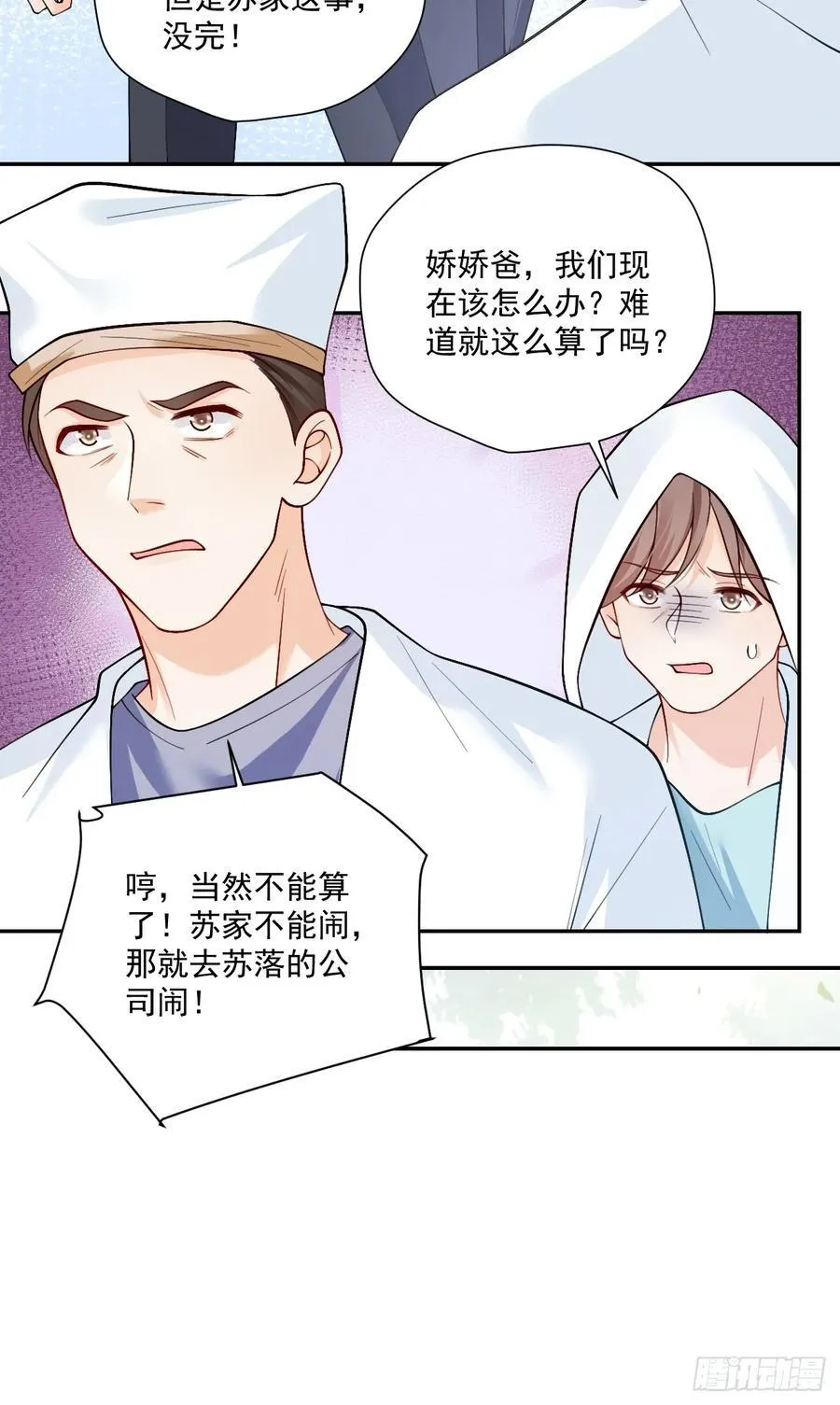96 危机重重 第15页