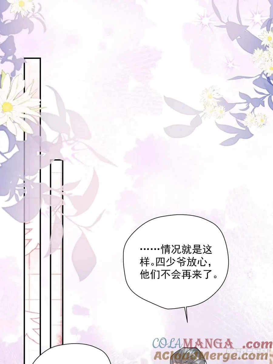 96 危机重重 第16页