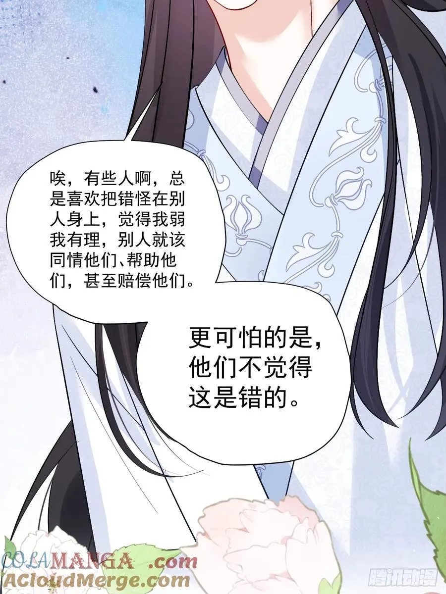96 危机重重 第19页