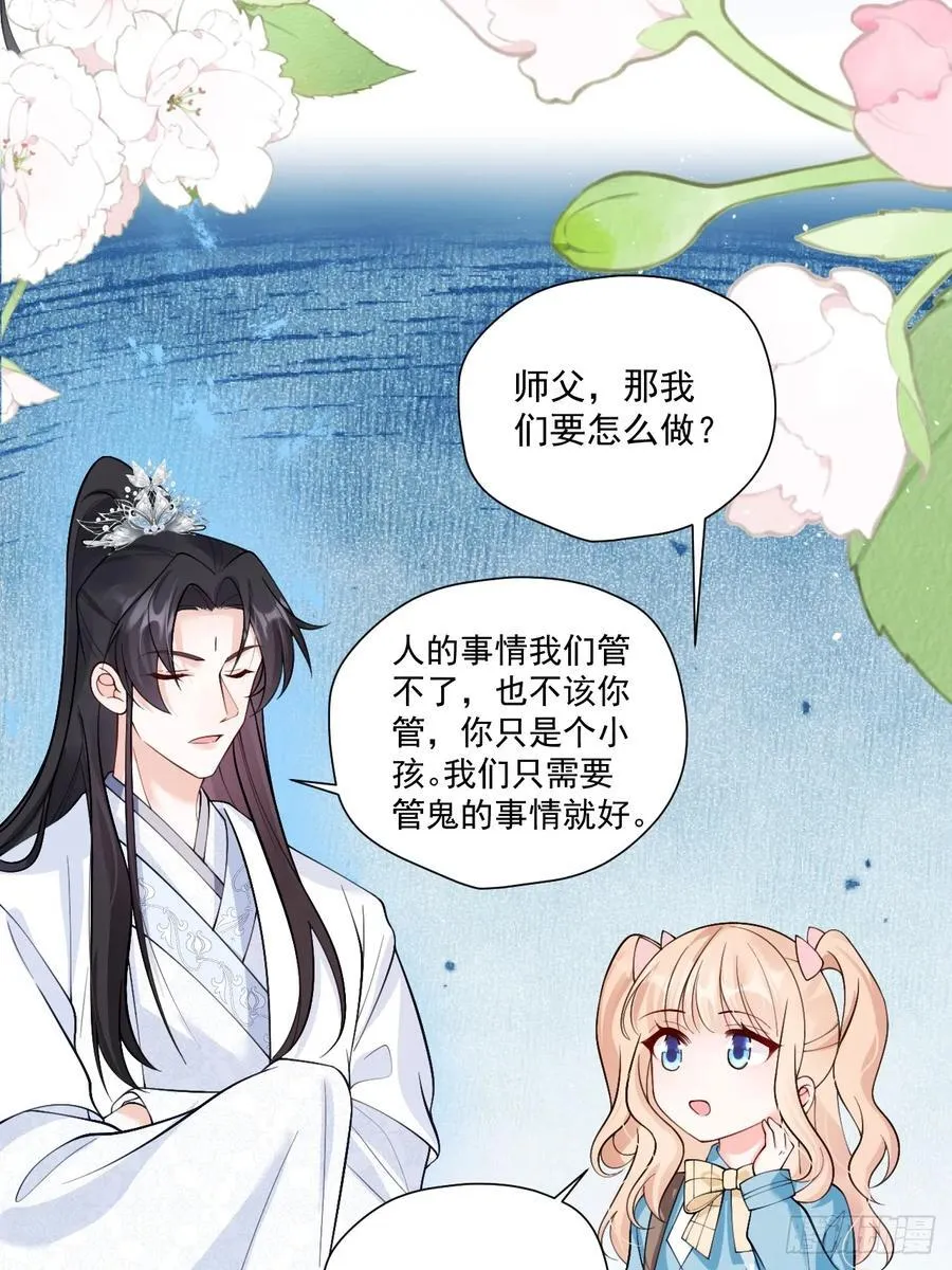 96 危机重重 第20页