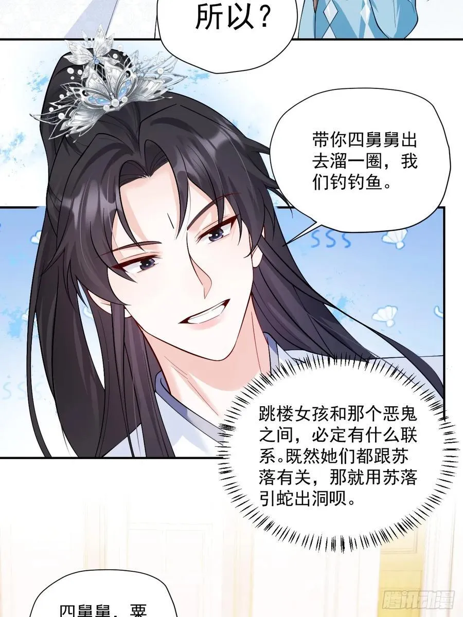 96 危机重重 第21页