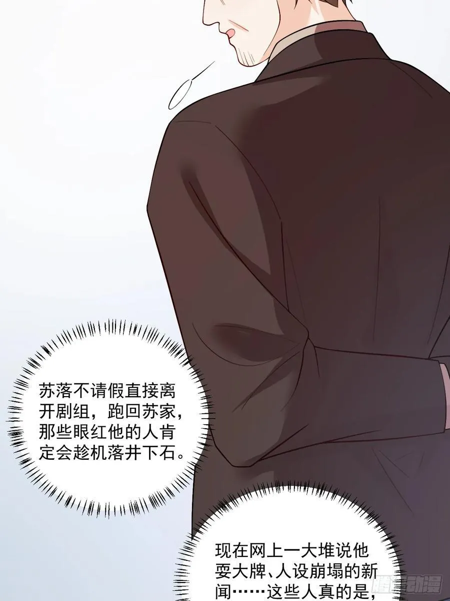 96 危机重重 第26页