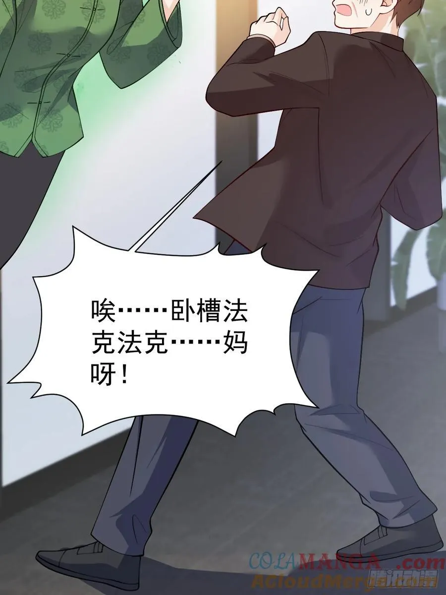 96 危机重重 第28页