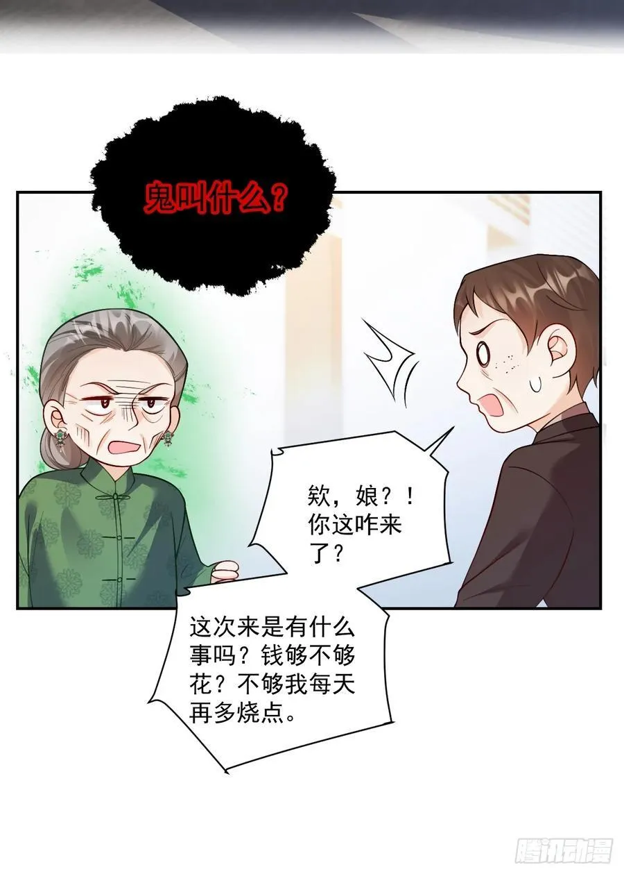 96 危机重重 第29页