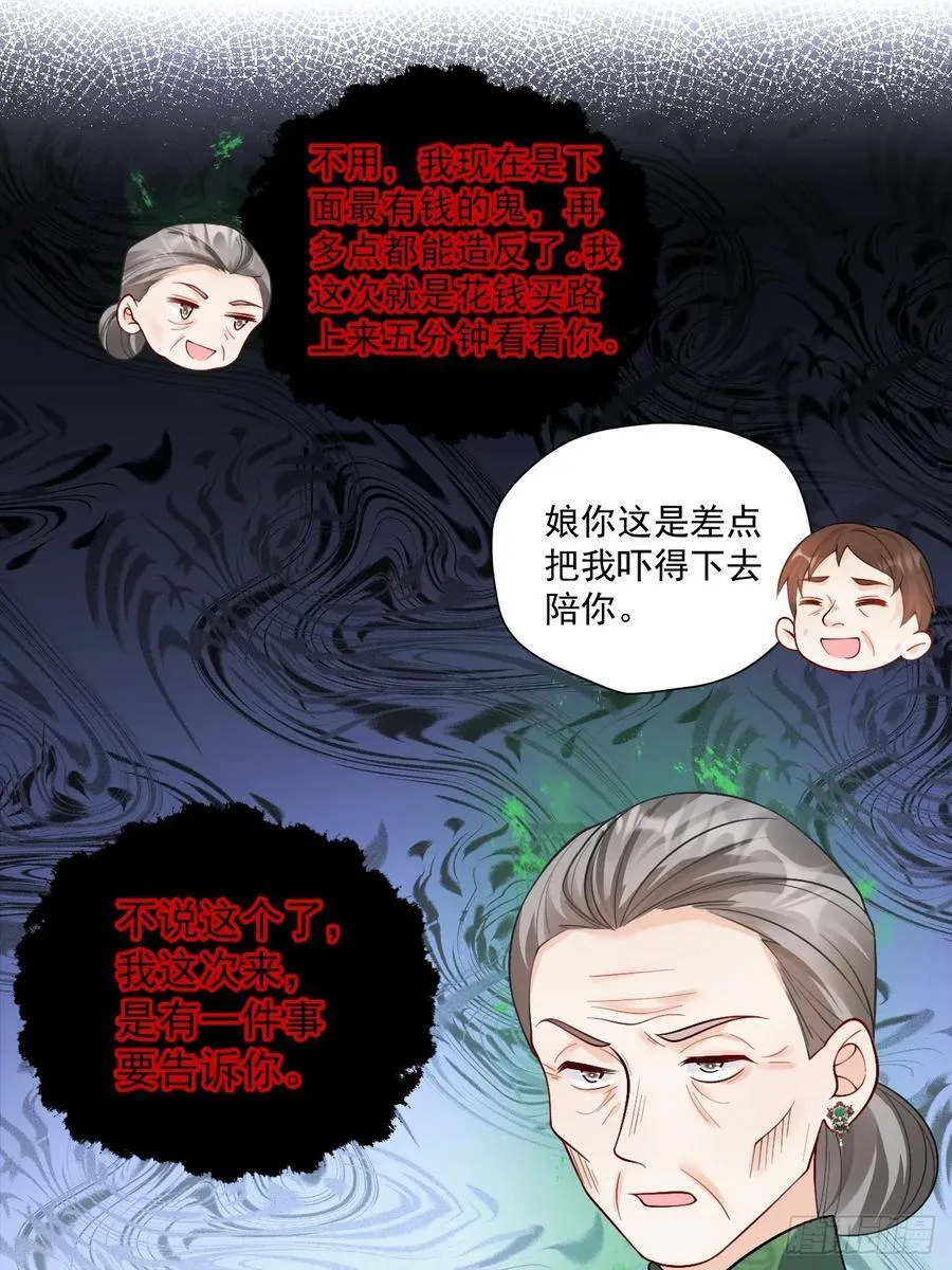 96 危机重重 第30页