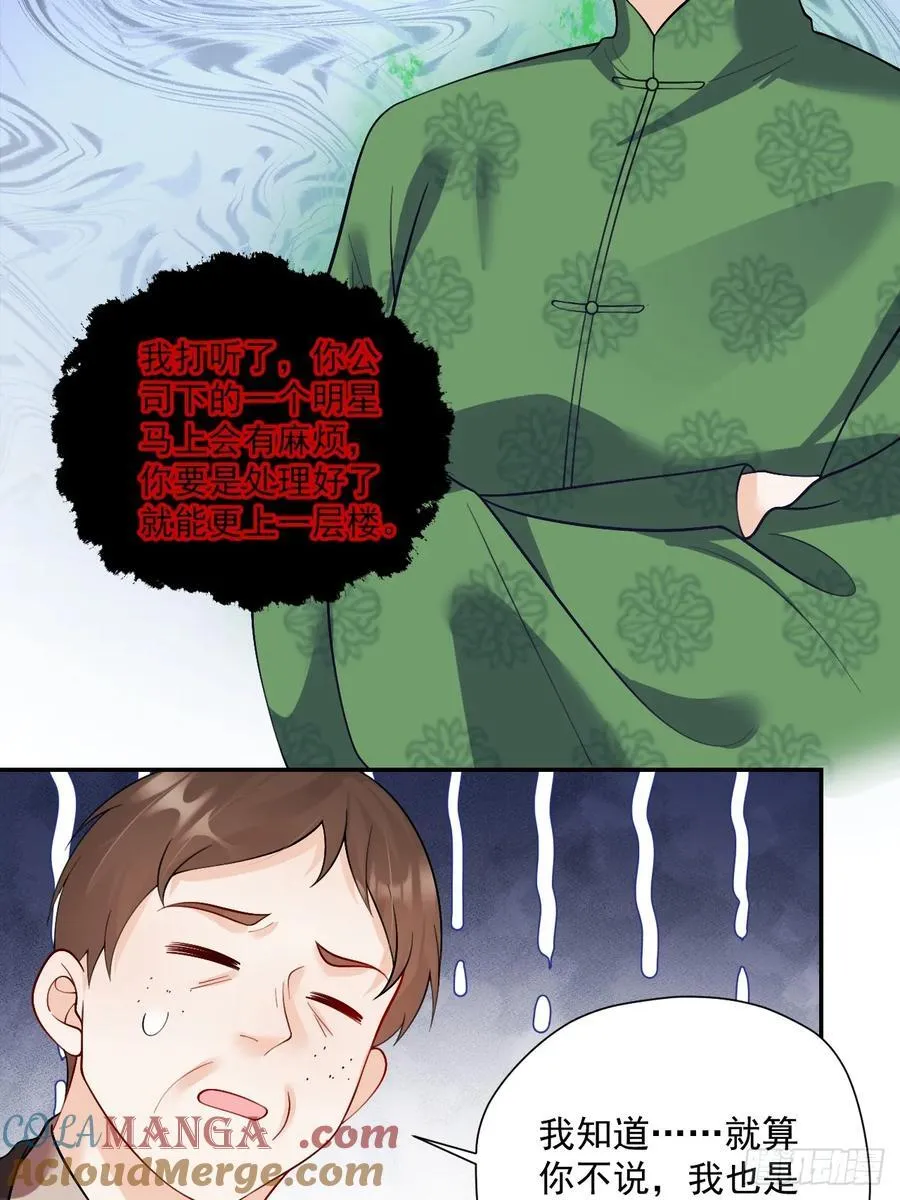 96 危机重重 第31页