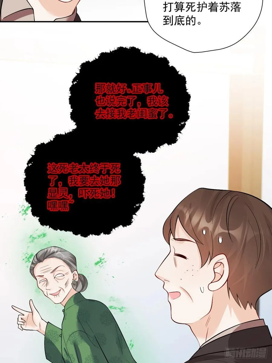 96 危机重重 第32页