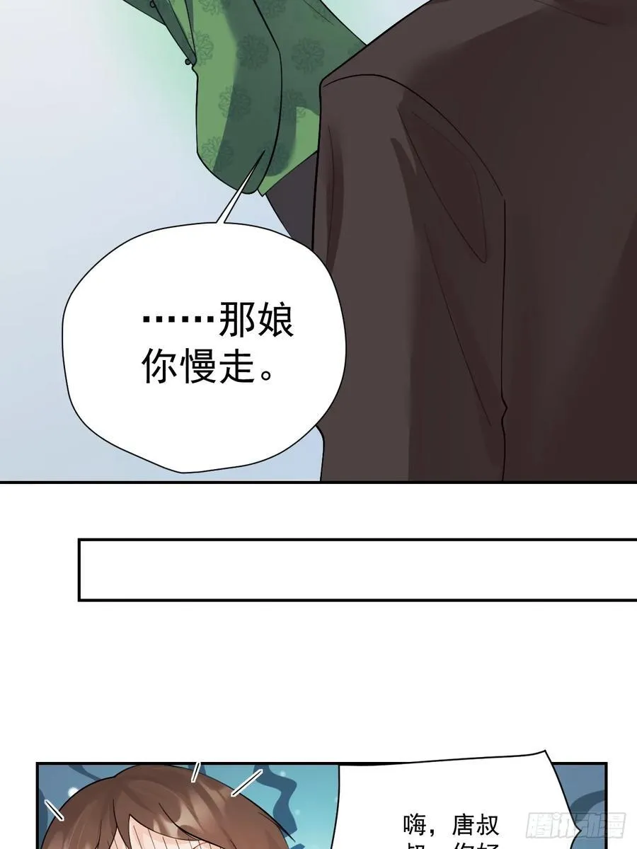 96 危机重重 第33页