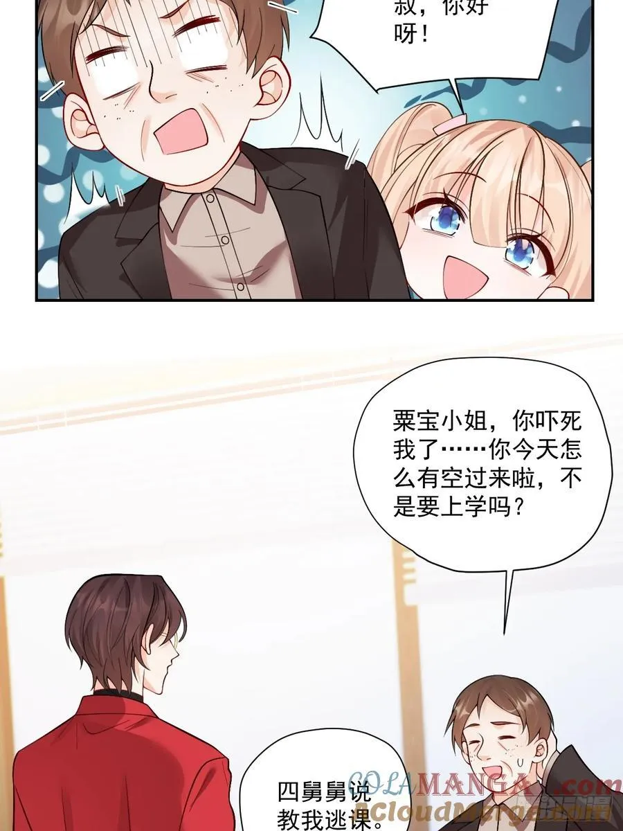 96 危机重重 第34页