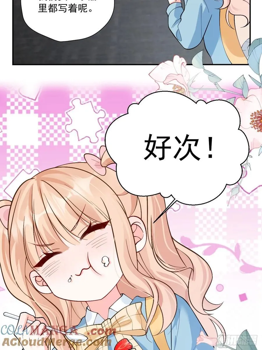 96 危机重重 第37页