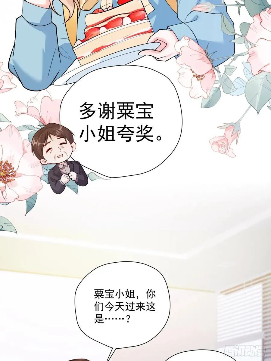 96 危机重重 第38页