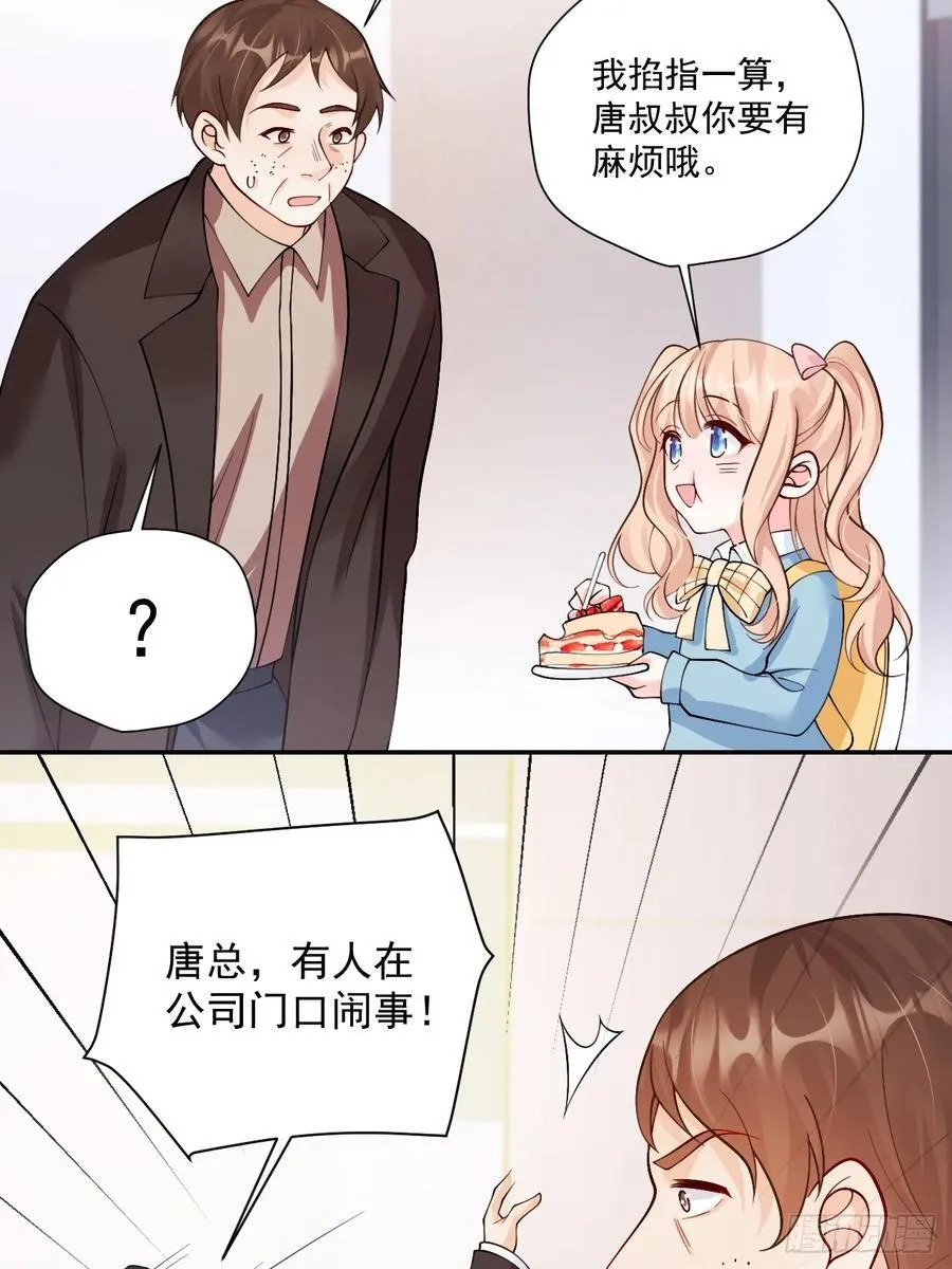 96 危机重重 第39页