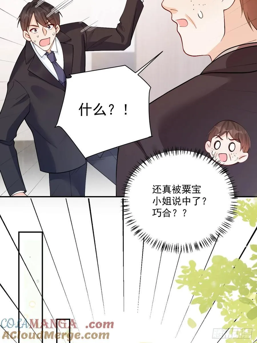 96 危机重重 第40页