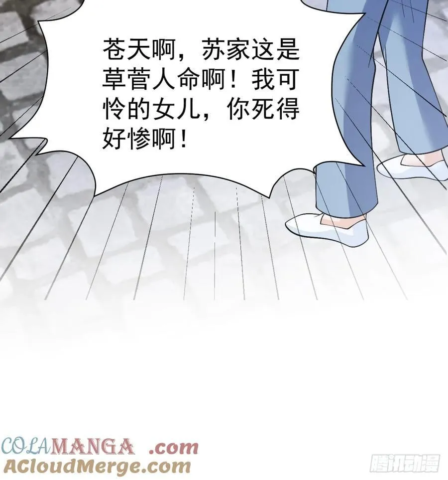 96 危机重重 第43页